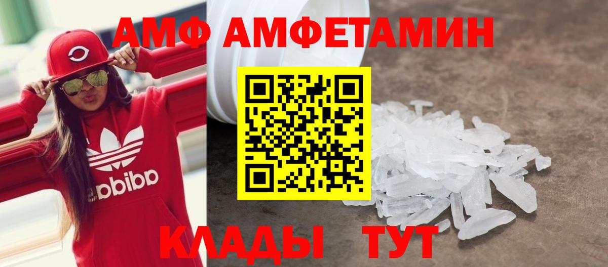 АМФ VHQ Губаха