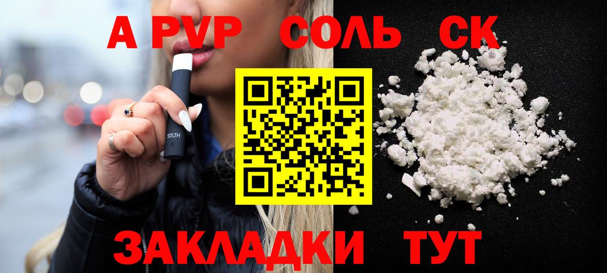A PVP кристаллы Губаха