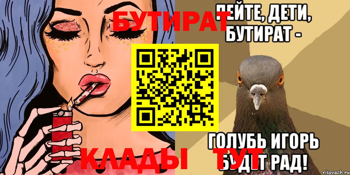 Бутират 1.4BDO Губаха