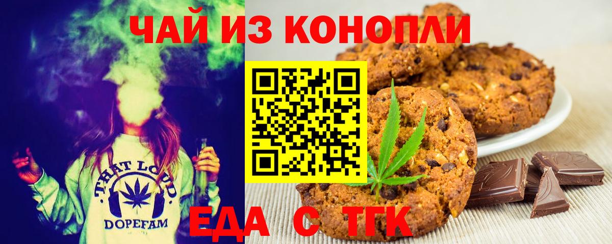Губаха  Еда ТГК марихуана  Вход с VPN 