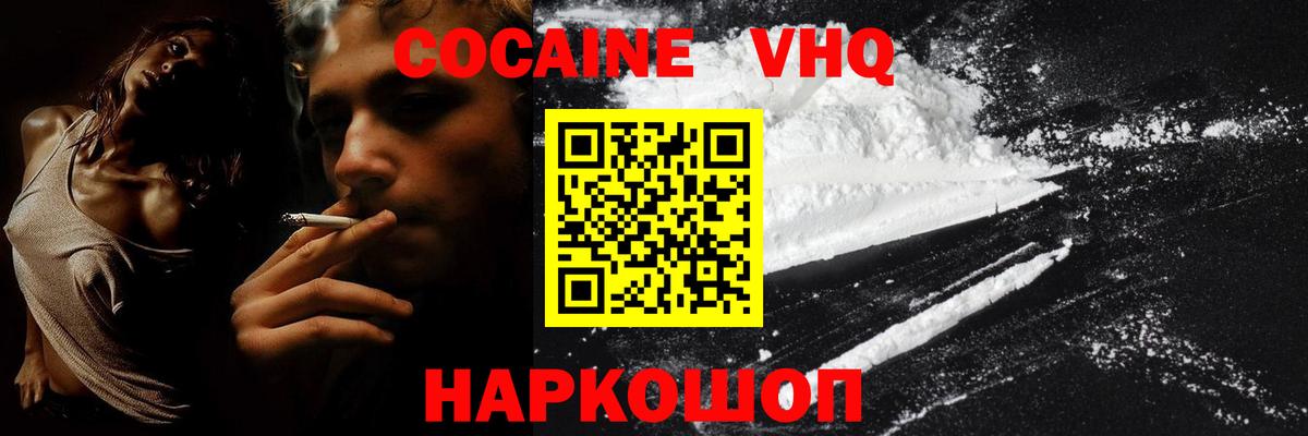Cocaine 99%  Вход с VPN  Cocaine  Кокаин 99%  Губаха 