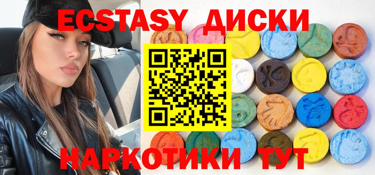 Ecstasy Cube  Экстази Cube  Вход с VPN  Губаха 