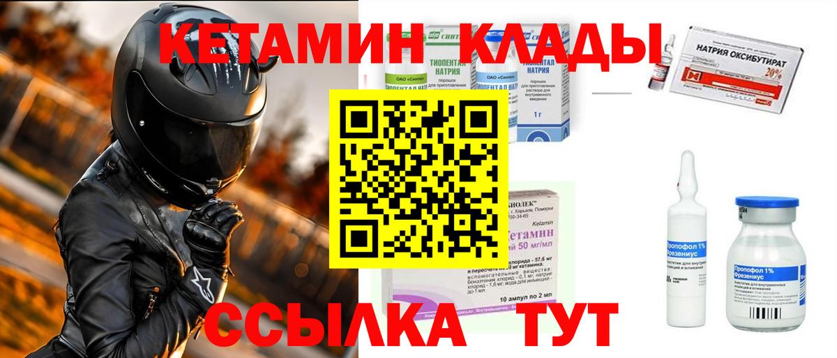 КЕТАМИН VHQ Губаха