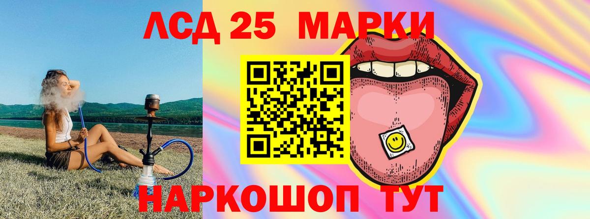 ЛСД экстази  Вход с VPN  Губаха  LSD-25 экстази ecstasy 