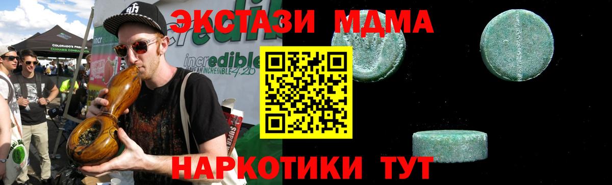 МДМА VHQ  Вход с VPN  МДМА Molly  Губаха 