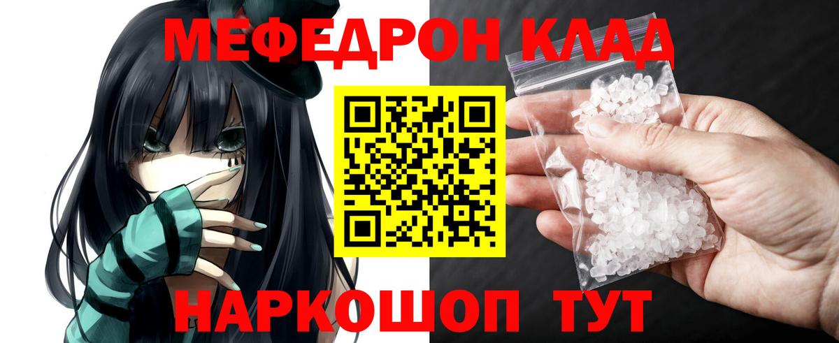 МЕФ мука  Вход с VPN  цена   Мефедрон VHQ  Губаха  Меф 