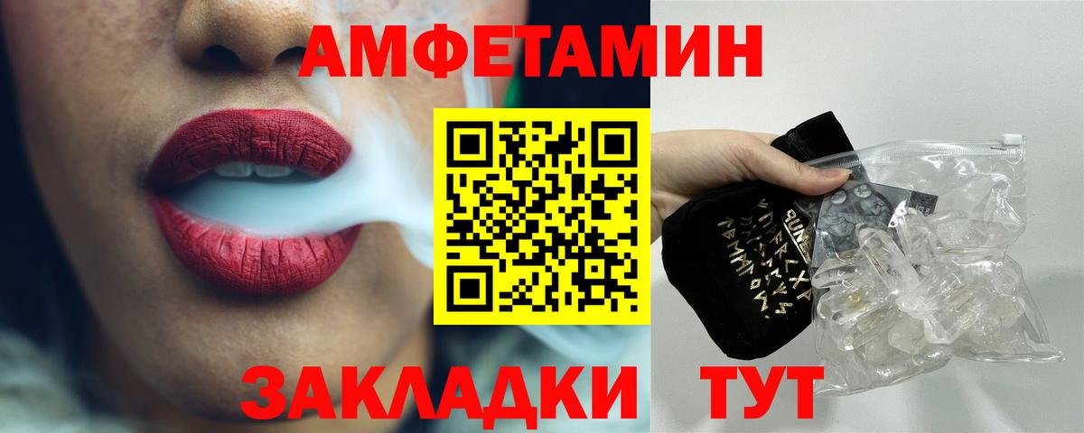 Метамфетамин кристалл Губаха