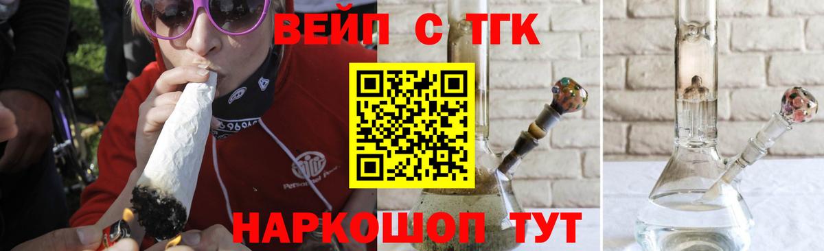 Губаха  хочу   ТГК THC oil  Вход с VPN  Дистиллят ТГК жижа 