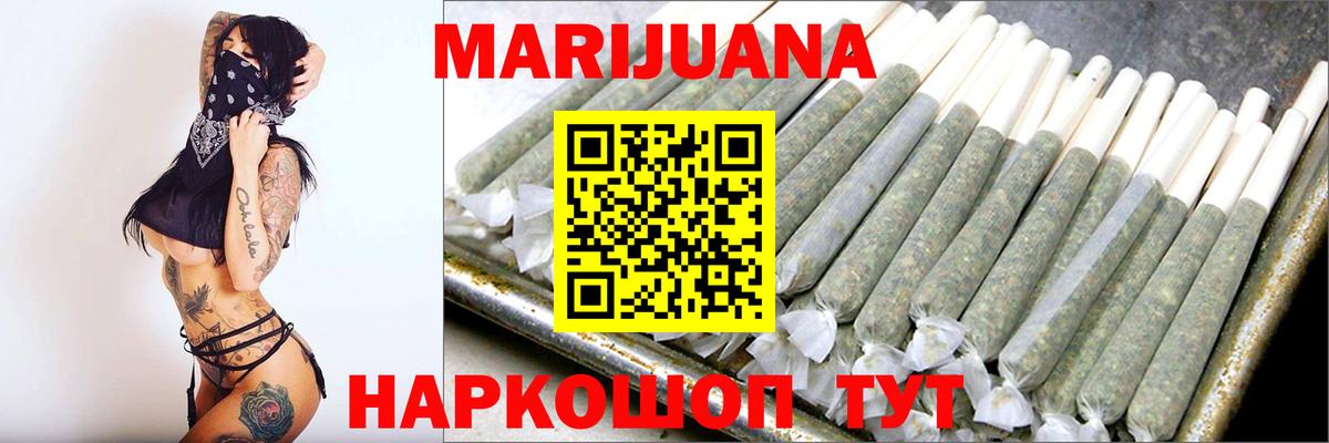Губаха  Шишки марихуана индика  Шишки марихуана Bruce Banner  Канабис Ganja  Вход с VPN 